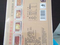 -清真盛志望麻酱酿皮·非遗老字号
