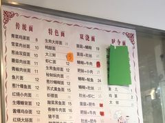 -爱家面馆(常州总店)