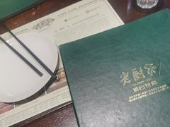 -老厨家(友谊路总店)