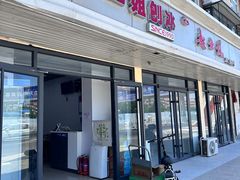 -二姐刨冰