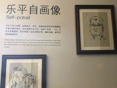 -张乐平故居
