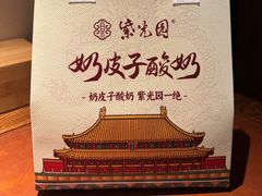 -紫光园·烤鸭·小馆(京旺家园店)