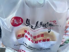 -台湾味正点车轮饼可丽饼(南禅寺店)