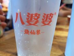 -八婆婆烧仙草(中山路店)