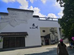 -苏州太湖国家湿地公园