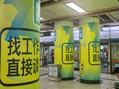 -公园前(地铁站)