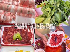-毛辣果·贵州红酸汤牛肉火锅(西单店)
