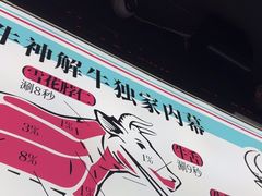 -三头牛·潮汕牛肉生蚝火锅 (夏湾店)