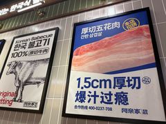 -阿亲家·韩式无限烤肉(春熙路店)