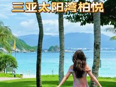 -三亚太阳湾柏悦酒店