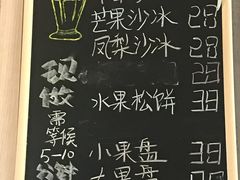 菜单-盐官日光域房车营地·有盐餐厅