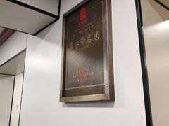 景观位-岳记羊肠馆(陵园小区店)