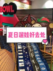 -meland club亲子乐园(石家庄万象城店)
