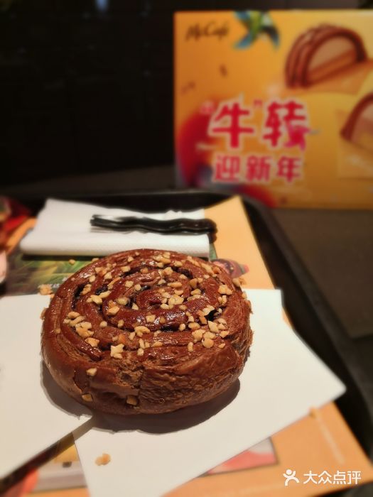 麦当劳(大栅栏店)坚果巧克力丹麦卷图片