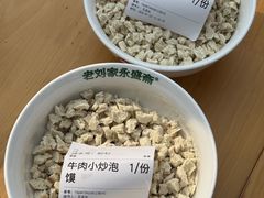 -老刘家永盛斋·传统泡馍(东关南街店)