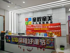 -童程童美·信息学竞赛·乐高机器人编程(龙华校区)