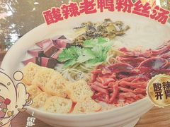 -鸭得堡老鸭汤·鸭血粉丝(南京博物院店)