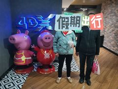 -SFC上影百联影城(大上海4DX店)