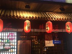 -石屋料理(南京西路店)