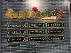 -民信老铺(双皮奶博物馆店)