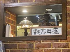 -炭虎烤肉(桂林路店)