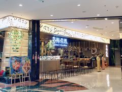 门面-苏梅花园(群星城店)