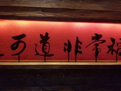 -颐和•海鲜砂锅粥•啫啫煲(奥林匹克广场店)