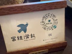 -富桂厨房