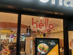门面-麦当劳(顾村公园店)