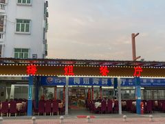 -梅姐海鲜餐厅(水头海鲜街店)