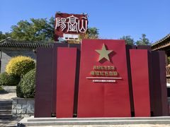 -阳台山自然风景区