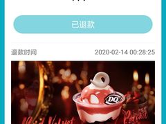 -DQ·蛋糕·冰淇淋(通州万达店)