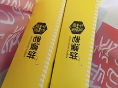 -绿姿鲜奶烘焙(新城花园店)