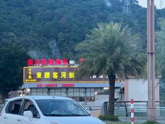 -东胜客河鲜店·西江河鲜·老字號渔家菜