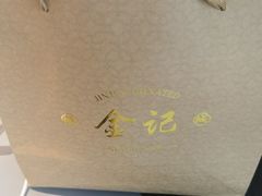 -顺城金记卤鸡·清真
