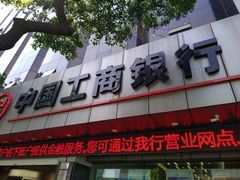 -中国工商银行(宁波鼓楼支行)
