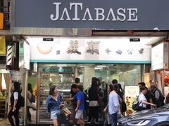 门面-义顺牛奶公司