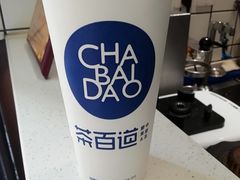 -茶百道(新城市广场店)