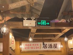 大堂-炉太郎日式烧肉店(华贸店)