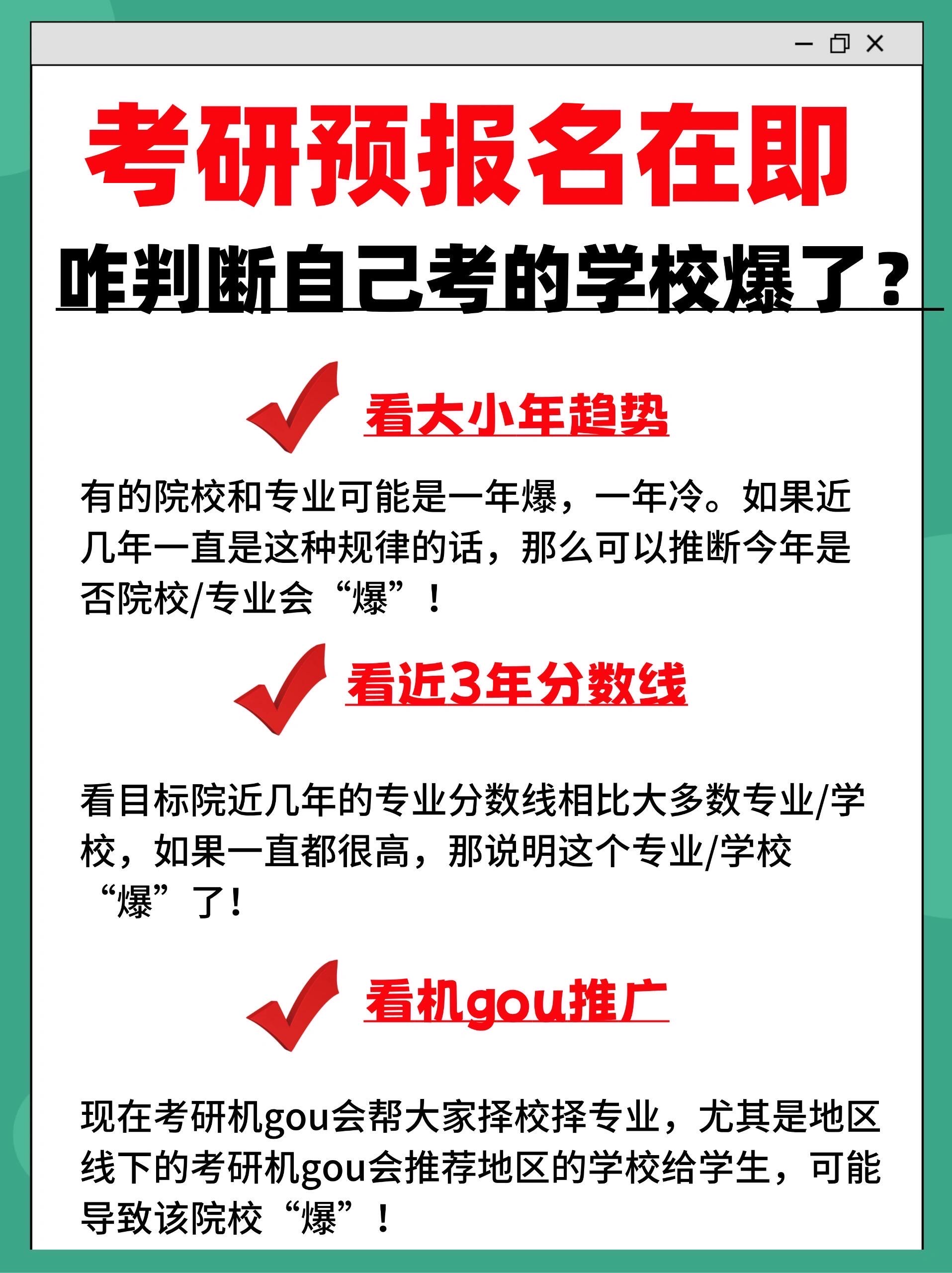 考研的报名几时截止（考研报名截止具体时间） 考研的报名几时克制


（考研报名克制


具体

时间）《考研报名时间固定吗》 考研培训