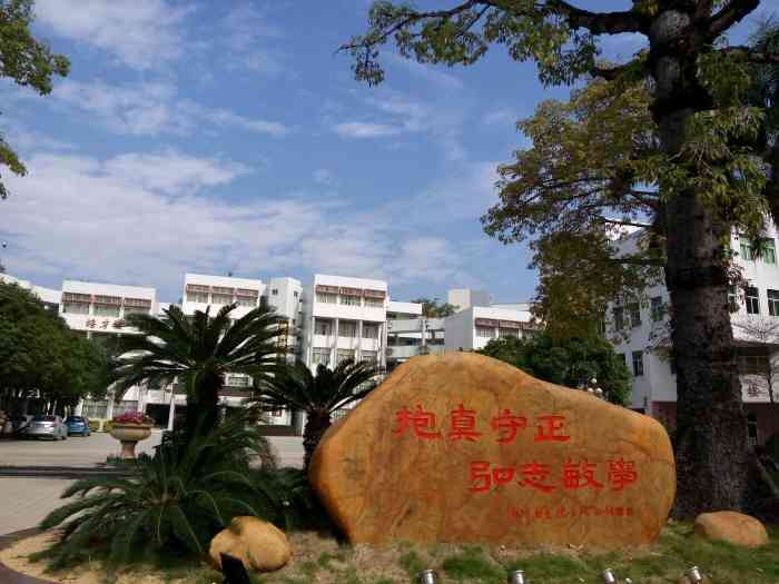 苏北中学-""莲峰之南 苏湾之北这其间屹立着我们灿."-大众点评移动版