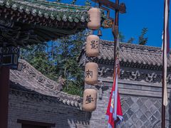 -盐池神庙