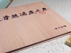 -味千拉面(双井店)