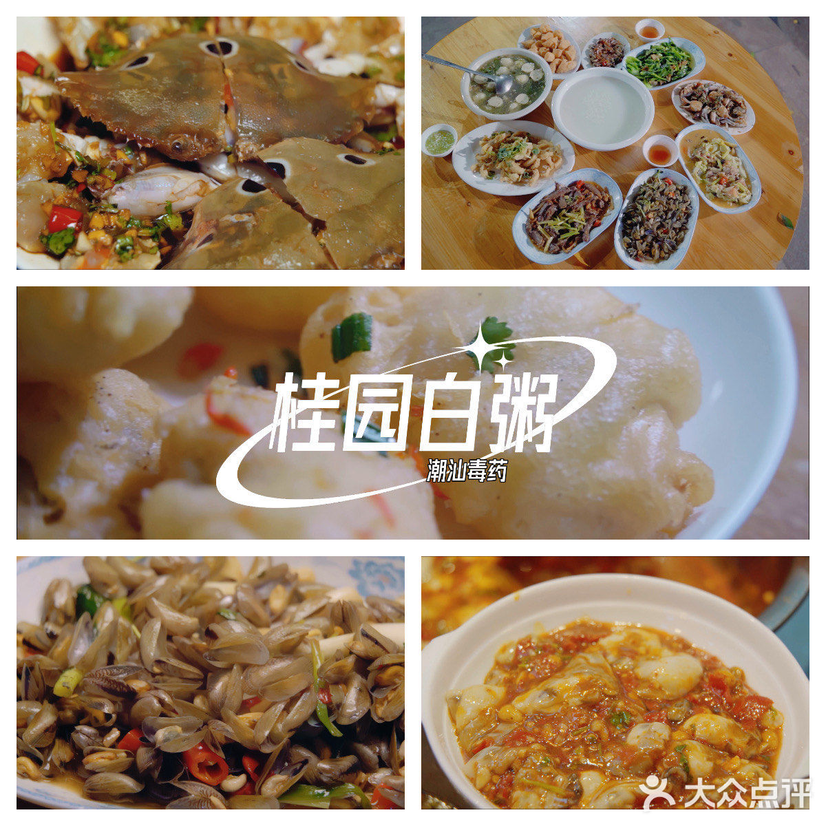 国庆游玩汕头美食攻略，本地人推荐地道美味 