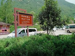 -天津盘山风景名胜区