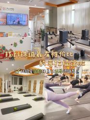 -意施精准塑形普拉提