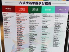 -七彩云南古滇温泉山庄