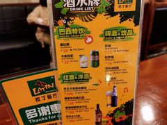 -拉丁餐厅·巴西烤肉自助(正佳广场店)