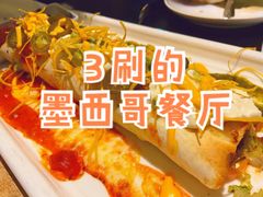 墨西哥综合奶酪卷-Famous肥猫墨西哥音乐餐吧(五棵松华熙LIVE店)