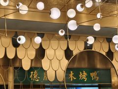 -雀蓝川菜(奥体广场店)